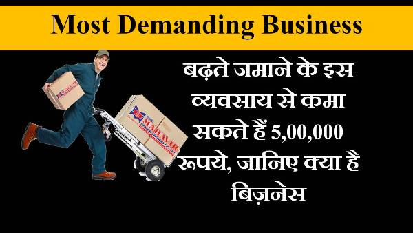 courier service business in hindi