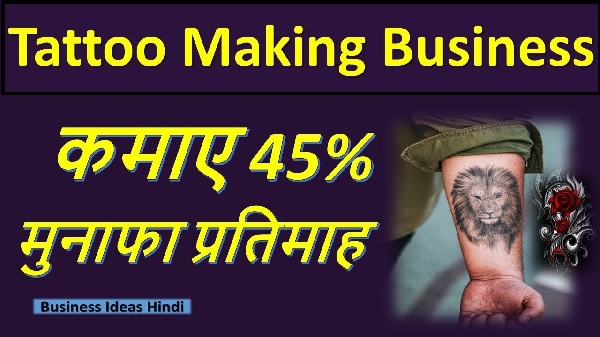 tattoo making business