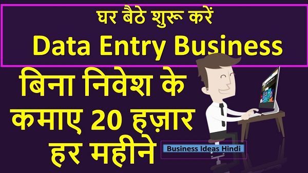 Data entry business