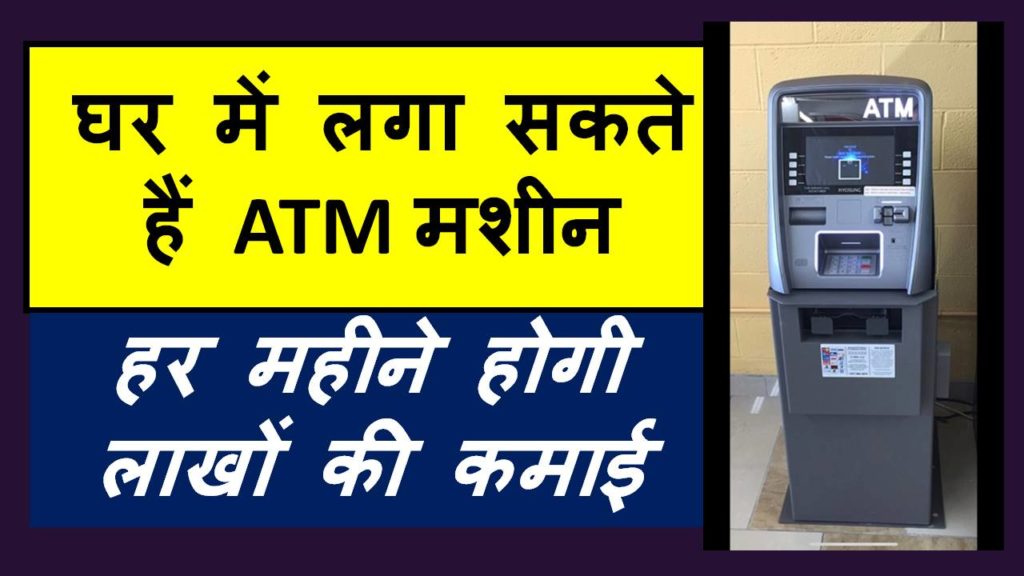 ATM Machine installation
